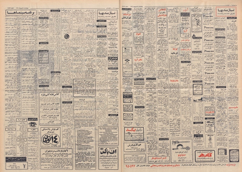 پرونده:Ettelaat13491128.pdf