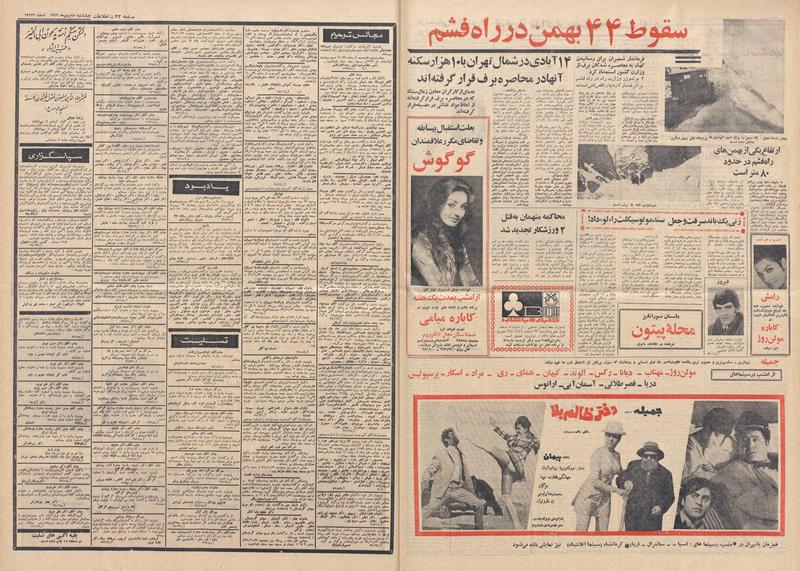 پرونده:Ettelaat13491128.pdf