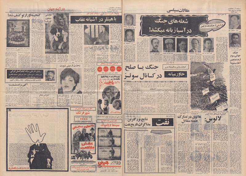 پرونده:Ettelaat13491128.pdf