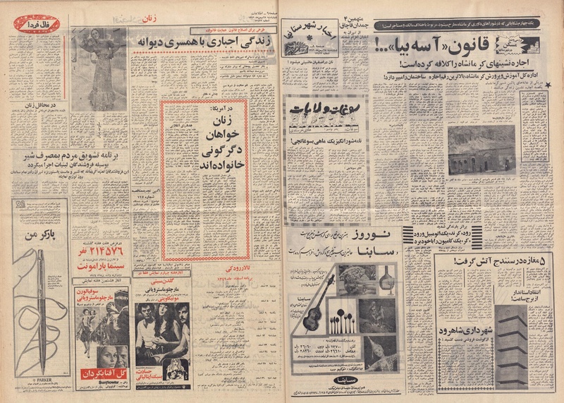 پرونده:Ettelaat13491128.pdf