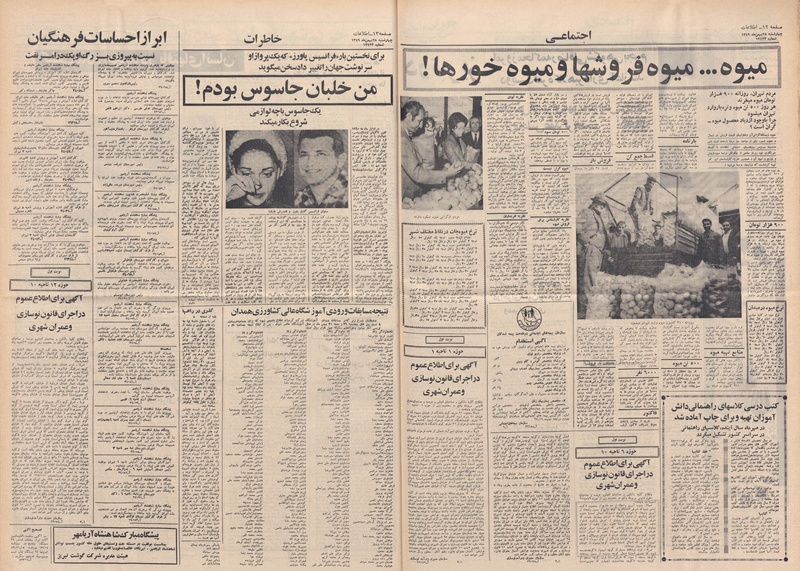 پرونده:Ettelaat13491128.pdf