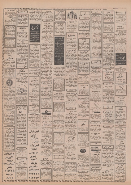 پرونده:Ettelaat13500403.pdf