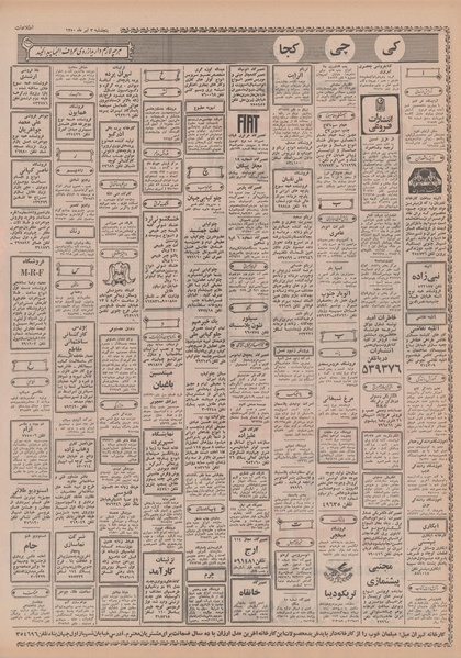 پرونده:Ettelaat13500403.pdf