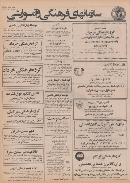 پرونده:Ettelaat13500403.pdf