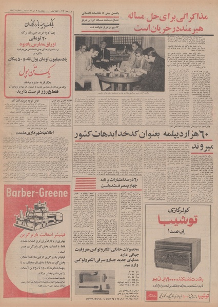 پرونده:Ettelaat13500403.pdf