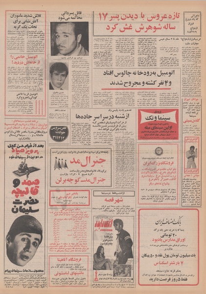 پرونده:Ettelaat13500403.pdf