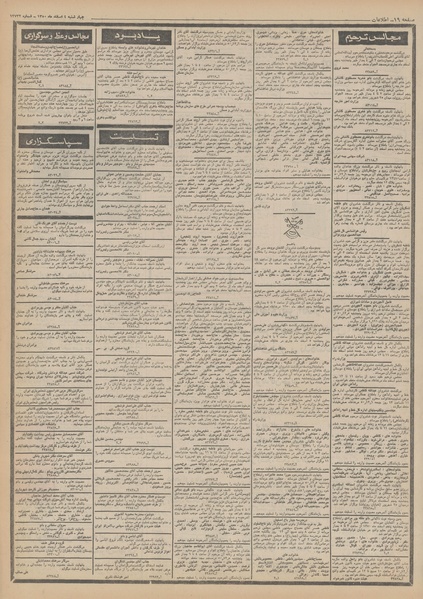 پرونده:Ettelaat13501204.pdf