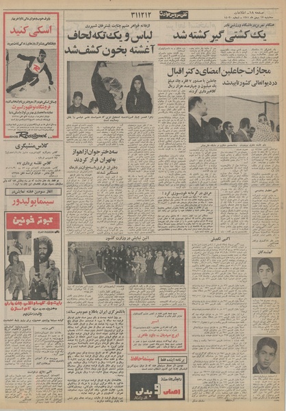 پرونده:Ettelaat13511117.pdf