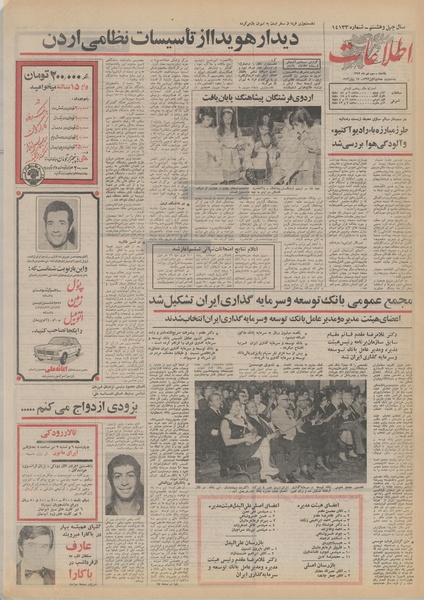 پرونده:Ettelaat13520403.pdf