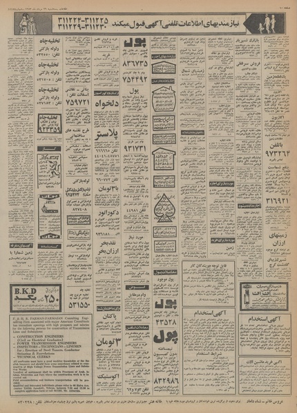 پرونده:Ettelaat13530529.pdf