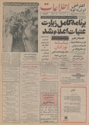 Ettelaat13541225.pdf