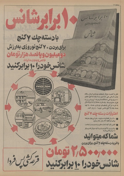 پرونده:Ettelaat13541225.pdf