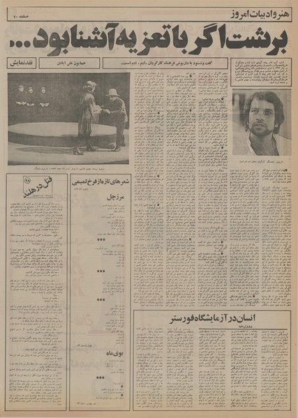 پرونده:Ettelaat13541225.pdf