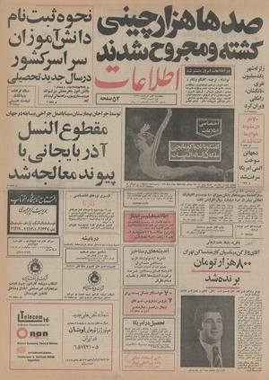 Ettelaat13550507.pdf