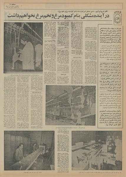 پرونده:Ettelaat13550507.pdf