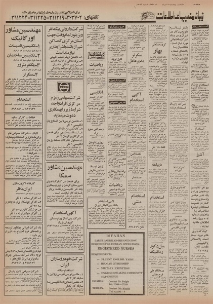 پرونده:Ettelaat13550507.pdf