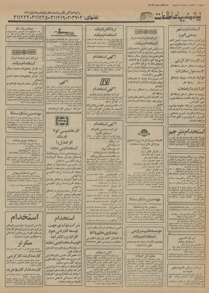 پرونده:Ettelaat13550507.pdf