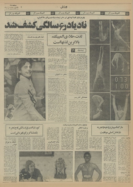 پرونده:Ettelaat13550507.pdf