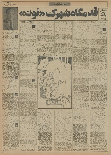 پرونده:Ettelaat13550507.pdf