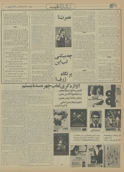 پرونده:Ettelaat13550507.pdf