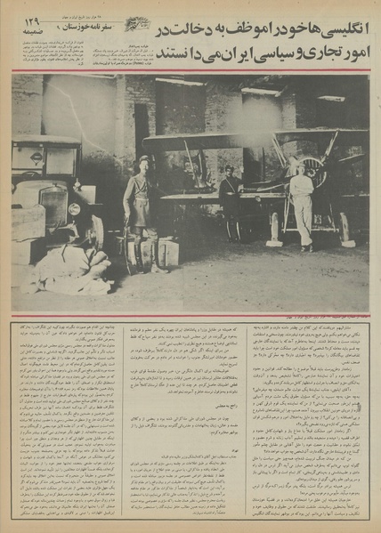 پرونده:Ettelaat13550507.pdf