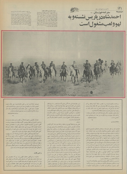 پرونده:Ettelaat13550507.pdf