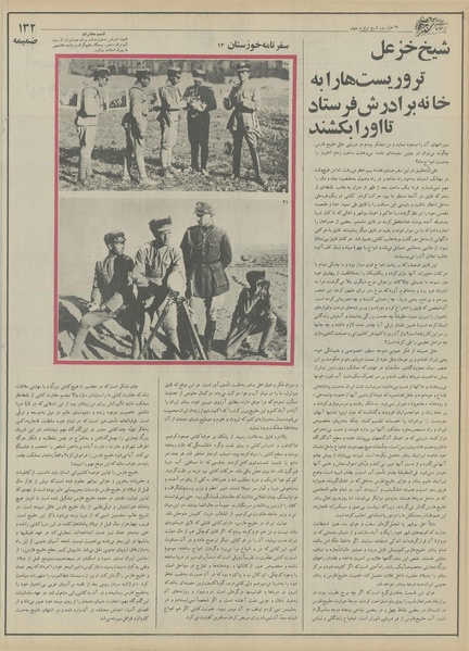 پرونده:Ettelaat13550507.pdf