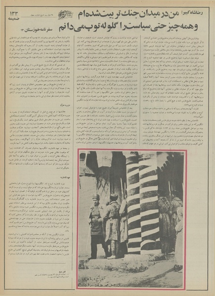 پرونده:Ettelaat13550507.pdf