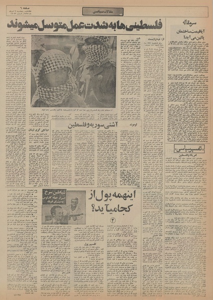 پرونده:Ettelaat13550507.pdf