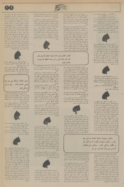 پرونده:Ettelaat13560409a.pdf