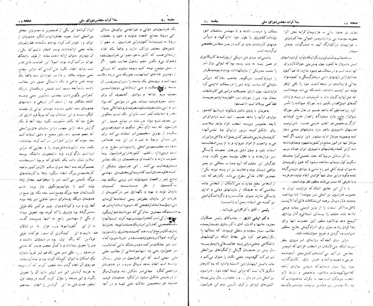 پرونده:Moz 24 90.pdf