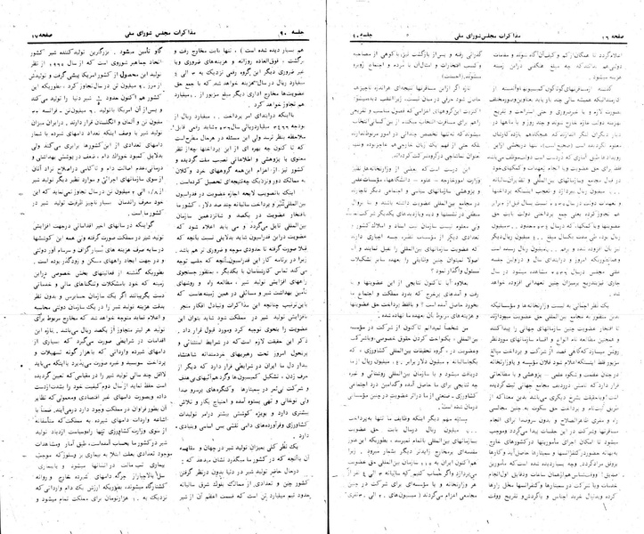 پرونده:Moz 24 90.pdf