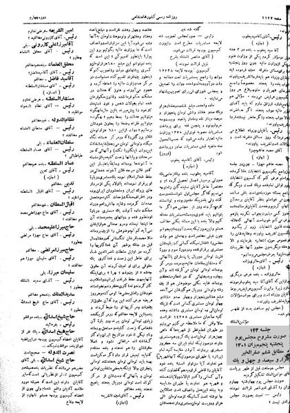 پرونده:Moz 4 143.pdf