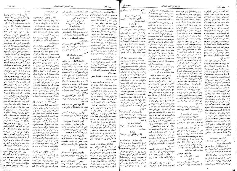پرونده:Moz 4 143.pdf
