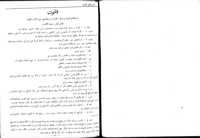 پرونده:Moz 7 154.pdf