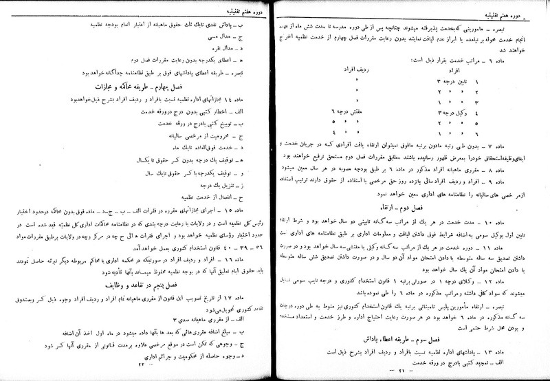 پرونده:Moz 7 154.pdf