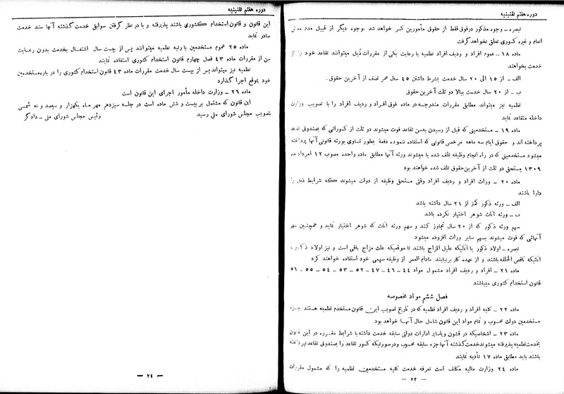 پرونده:Moz 7 154.pdf