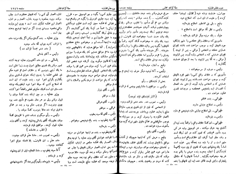 پرونده:Moz 7 81.pdf