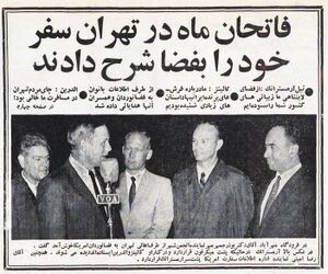 Apollo11AstronautsTehran3Abaan1348.jpg