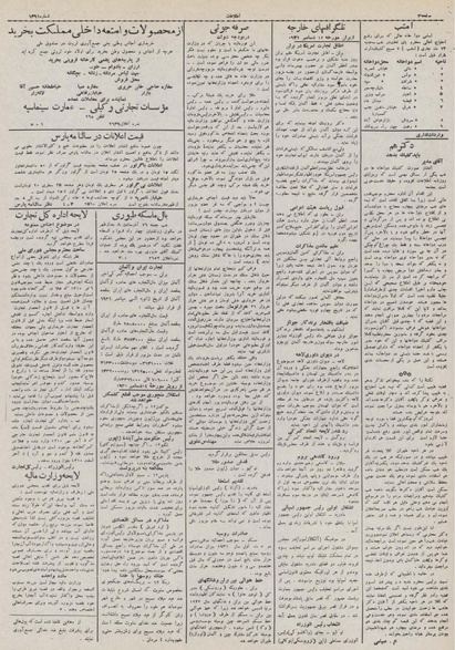 پرونده:Ettelaat13100922.pdf