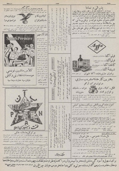 پرونده:Ettelaat13100922.pdf