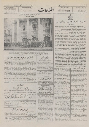 Ettelaat13111225.pdf