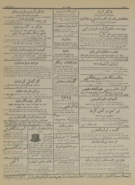 پرونده:Ettelaat13160716.pdf