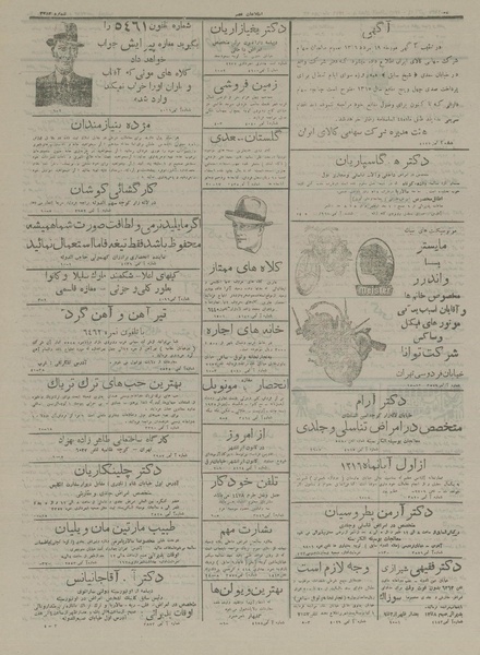 پرونده:Ettelaat13160722.pdf