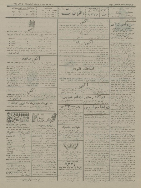 پرونده:Ettelaat13160722.pdf