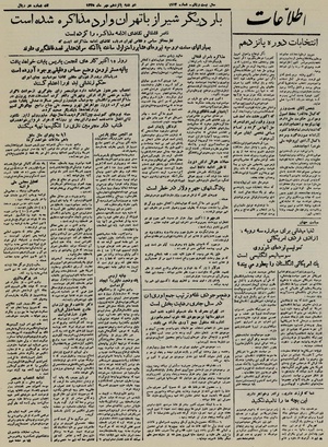 Ettelaat13250715.pdf