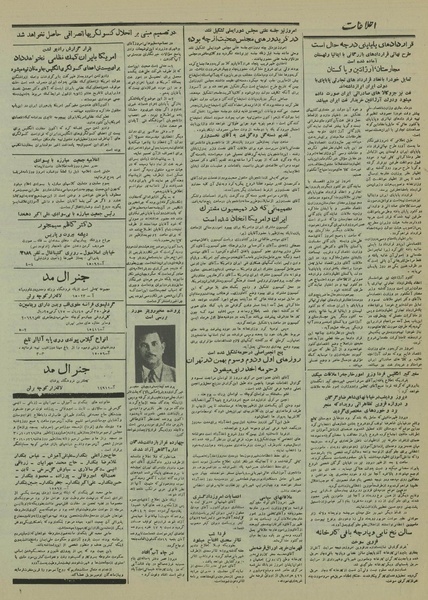 پرونده:Ettelaat13301024.pdf