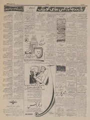 → صفحهٔ قبلی