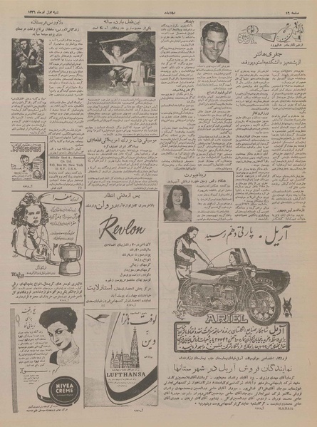 پرونده:Ettelaat13360401.pdf