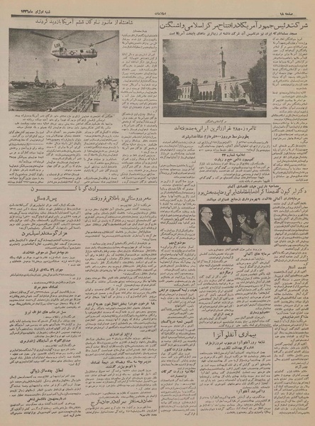 پرونده:Ettelaat13360401.pdf